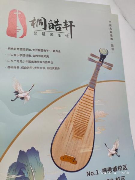 崇明琵琶非物质文化遗产(崇明琵琶在哪里学正宗非遗)-第2张图片-八三百科 崇明琵琶非物质文化遗产(崇明琵琶在哪里学正宗非遗)-第2张图片-八三百科