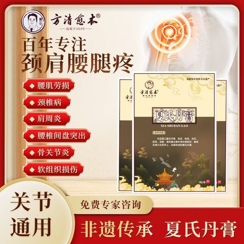 非物质文化遗产夏氏膏药(夏氏膏药非遗真伪揭秘)-第1张图片-八三百科 非物质文化遗产夏氏膏药(夏氏膏药非遗真伪揭秘)-第1张图片-八三百科