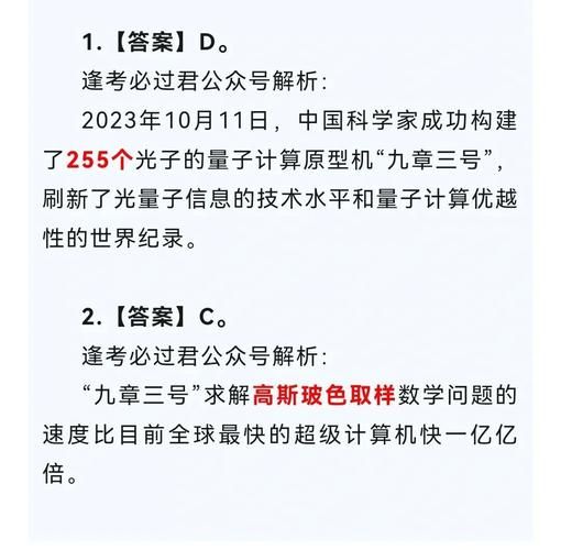 九章量子计算超导(九章量子计算超导入门:小白如何零基础看懂)-第3张图片-八三百科 九章量子计算超导(九章量子计算超导入门:小白如何零基础看懂)-第3张图片-八三百科