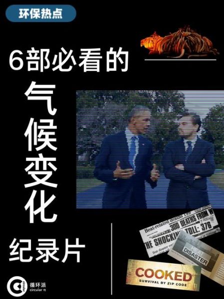 新疆历史气候变迁视频(新疆历史气候变迁高清纪录片)-第1张图片-八三百科 新疆历史气候变迁视频(新疆历史气候变迁高清纪录片)-第1张图片-八三百科
