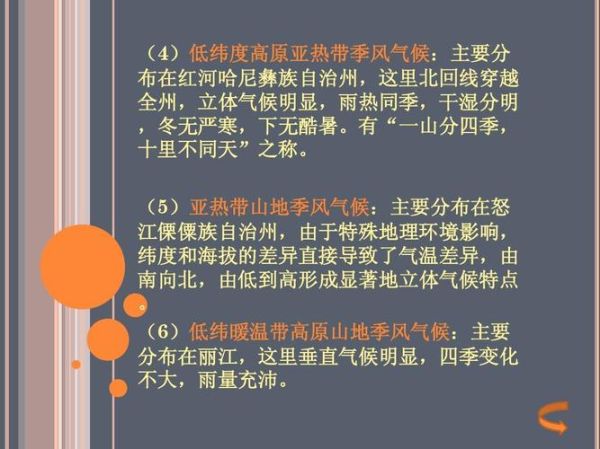 云南气候变迁历史记录-第2张图片-八三百科 云南气候变迁历史记录-第2张图片-八三百科