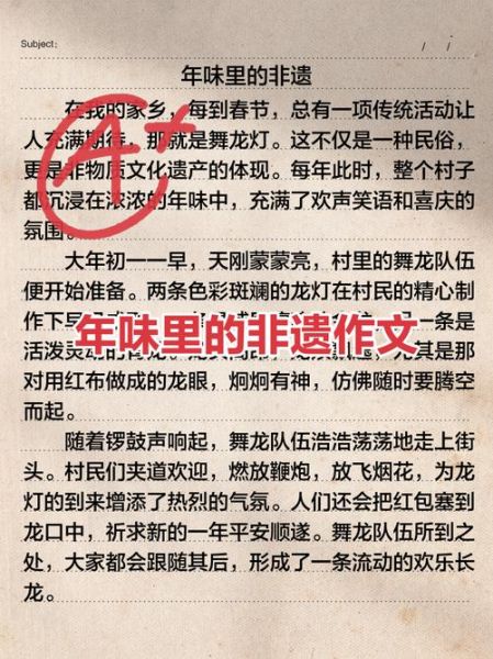 坚持非物质文化遗产作文(坚持非遗作文600字范文精选10篇)-第3张图片-八三百科 坚持非物质文化遗产作文(坚持非遗作文600字范文精选10篇)-第3张图片-八三百科