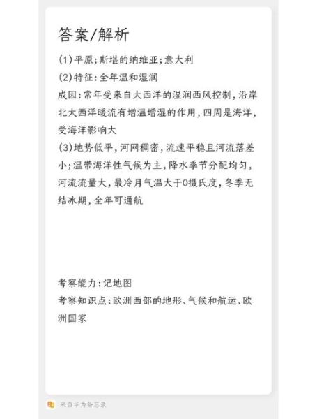 欧洲的历史气候变迁(欧洲历史上的气候变化周期有多长)-第3张图片-八三百科 欧洲的历史气候变迁(欧洲历史上的气候变化周期有多长)-第3张图片-八三百科