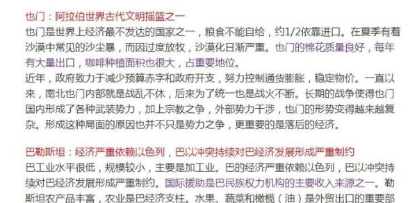 中东气候变迁和历史(中东气候变化对古代文明影响)-第2张图片-八三百科 中东气候变迁和历史(中东气候变化对古代文明影响)-第2张图片-八三百科