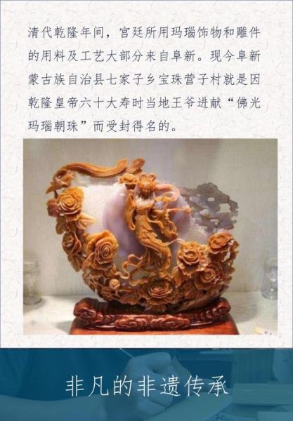 辽宁非物质文化遗产玛瑙(阜新玛瑙雕刻哪里学新手入门)-第1张图片-八三百科 辽宁非物质文化遗产玛瑙(阜新玛瑙雕刻哪里学新手入门)-第1张图片-八三百科