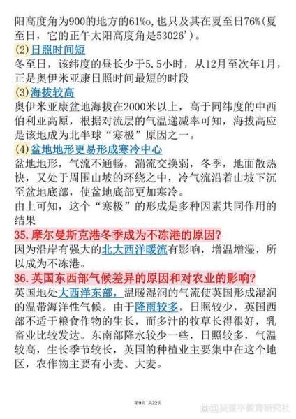 气候变迁和历史有关吗(气候变迁影响历史王朝兴衰吗)-第3张图片-八三百科 气候变迁和历史有关吗(气候变迁影响历史王朝兴衰吗)-第3张图片-八三百科