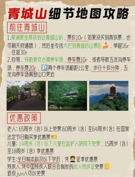 青城山气候变迁历史简介(青城山气候变迁百年记录)-第3张图片-八三百科 青城山气候变迁历史简介(青城山气候变迁百年记录)-第3张图片-八三百科