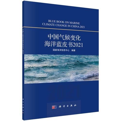 中国气候变迁与历史的书(中国气候变迁最好的入门书是哪本?)-第2张图片-八三百科 中国气候变迁与历史的书(中国气候变迁最好的入门书是哪本?)-第2张图片-八三百科
