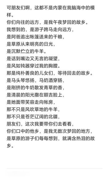 内蒙古气候变迁历史作文(内蒙古千年气候变迁史小学生作文素材)-第1张图片-八三百科 内蒙古气候变迁历史作文(内蒙古千年气候变迁史小学生作文素材)-第1张图片-八三百科