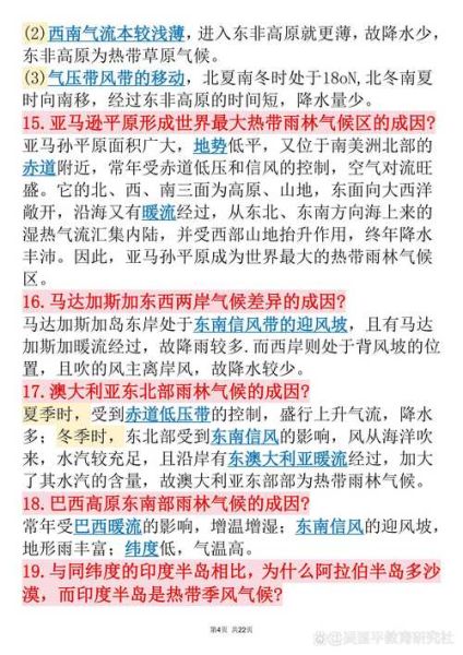 历史地理气候变迁的原因(气候变迁的主要原因及自然因素解析)-第2张图片-八三百科 历史地理气候变迁的原因(气候变迁的主要原因及自然因素解析)-第2张图片-八三百科