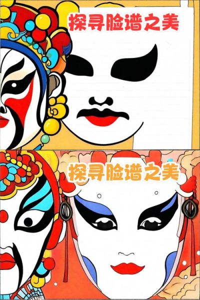 脸谱非物质文化遗产(脸谱非物质文化遗产如何入门)-第1张图片-八三百科 脸谱非物质文化遗产(脸谱非物质文化遗产如何入门)-第1张图片-八三百科