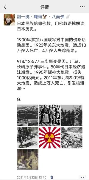 气候变迁和日本历史(气候变迁日本历史为何被改写)-第2张图片-八三百科 气候变迁和日本历史(气候变迁日本历史为何被改写)-第2张图片-八三百科