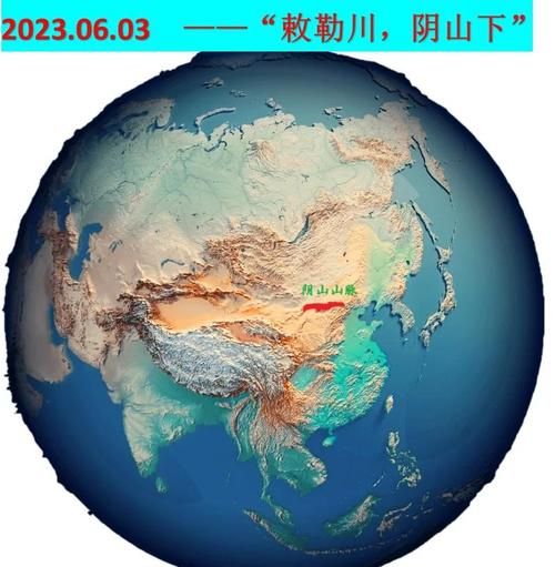 阴山气候变迁历史背景(阴山气候变迁历史背景演变过程)-第1张图片-八三百科 阴山气候变迁历史背景(阴山气候变迁历史背景演变过程)-第1张图片-八三百科