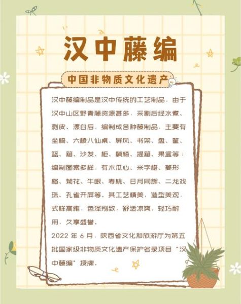 汉中所有非物质文化遗产(汉中非遗有哪些项目完整目录2025最新版)-第1张图片-八三百科 汉中所有非物质文化遗产(汉中非遗有哪些项目完整目录2025最新版)-第1张图片-八三百科