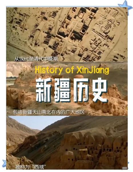 新疆历史气候变迁过程图(新疆五千年气候变迁图哪里找)-第3张图片-八三百科 新疆历史气候变迁过程图(新疆五千年气候变迁图哪里找)-第3张图片-八三百科