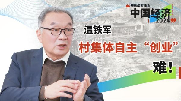 温铁军气候变迁历史(温铁军谈气候变化对中国历史的影响)-第2张图片-八三百科 温铁军气候变迁历史(温铁军谈气候变化对中国历史的影响)-第2张图片-八三百科