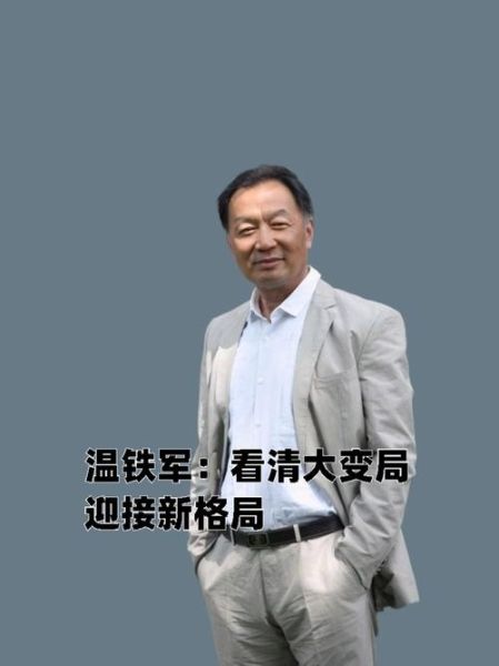 温铁军气候变迁历史(温铁军谈气候变化对中国历史的影响)-第1张图片-八三百科 温铁军气候变迁历史(温铁军谈气候变化对中国历史的影响)-第1张图片-八三百科