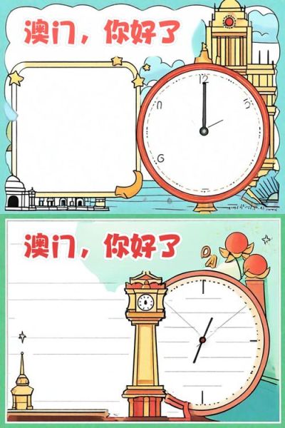 澳门气候变迁历史手抄报(澳门气候变迁历史手抄报简易指南)-第3张图片-八三百科 澳门气候变迁历史手抄报(澳门气候变迁历史手抄报简易指南)-第3张图片-八三百科