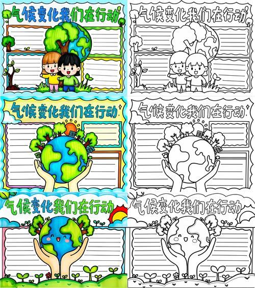 澳门气候变迁历史手抄报(澳门气候变迁历史手抄报简易指南)-第1张图片-八三百科 澳门气候变迁历史手抄报(澳门气候变迁历史手抄报简易指南)-第1张图片-八三百科