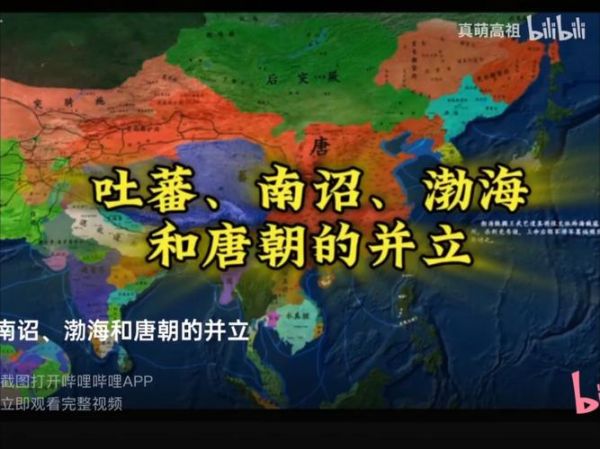 吐蕃 历史气候变迁(吐蕃为何突然衰落气候是关键)-第3张图片-八三百科 吐蕃 历史气候变迁(吐蕃为何突然衰落气候是关键)-第3张图片-八三百科