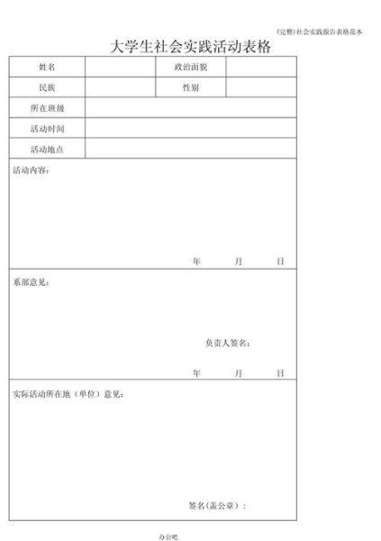 非物质文化遗产社会实践(大学生非物质文化遗产社会实践记录模板)-第3张图片-八三百科 非物质文化遗产社会实践(大学生非物质文化遗产社会实践记录模板)-第3张图片-八三百科