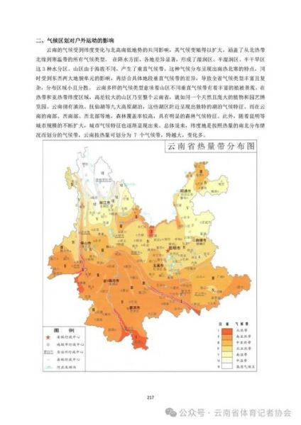 云南气候变迁历史图表(云南古代气候变迁图示解读)-第2张图片-八三百科 云南气候变迁历史图表(云南古代气候变迁图示解读)-第2张图片-八三百科