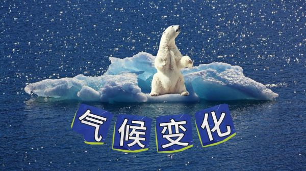 气候变迁的历史过程(气候变迁的历史过程真相)-第3张图片-八三百科 气候变迁的历史过程(气候变迁的历史过程真相)-第3张图片-八三百科
