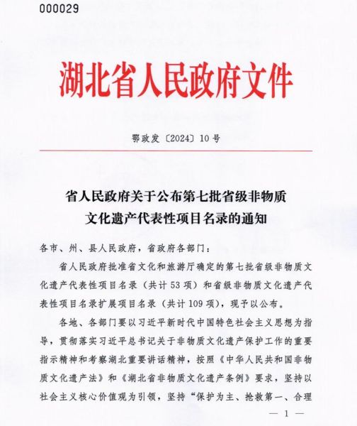 黄陂非物质文化遗产项目(黄陂非物质文化遗产有哪些入选项目)-第2张图片-八三百科 黄陂非物质文化遗产项目(黄陂非物质文化遗产有哪些入选项目)-第2张图片-八三百科