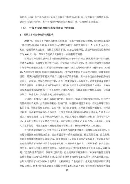 气候变迁和中国历史论文(气候变迁对中国王朝更替的影响机制论文)-第2张图片-八三百科 气候变迁和中国历史论文(气候变迁对中国王朝更替的影响机制论文)-第2张图片-八三百科