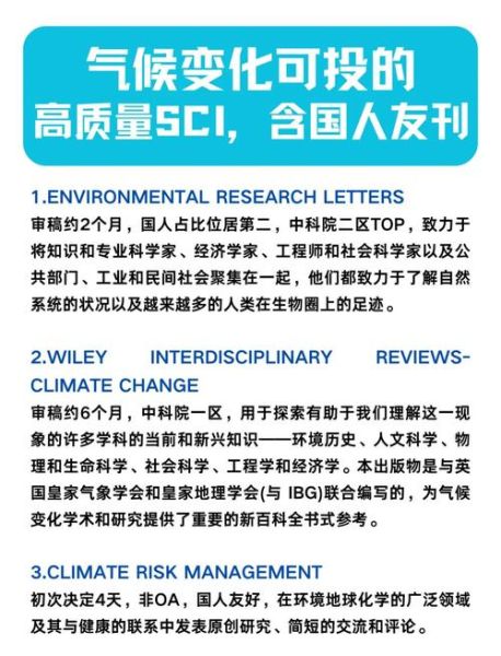 气候变迁和中国历史论文(气候变迁对中国王朝更替的影响机制论文)-第3张图片-八三百科 气候变迁和中国历史论文(气候变迁对中国王朝更替的影响机制论文)-第3张图片-八三百科