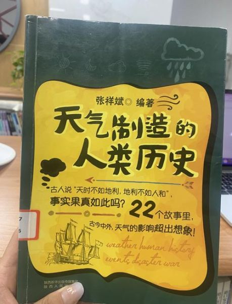 气候变迁对历史影响(气候变迁如何重塑历史格局)-第2张图片-八三百科 气候变迁对历史影响(气候变迁如何重塑历史格局)-第2张图片-八三百科