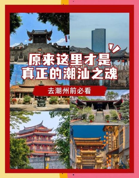 潮汕历史气候变迁(潮汕古代气候变化与今天比有多少度差异)-第2张图片-八三百科 潮汕历史气候变迁(潮汕古代气候变化与今天比有多少度差异)-第2张图片-八三百科