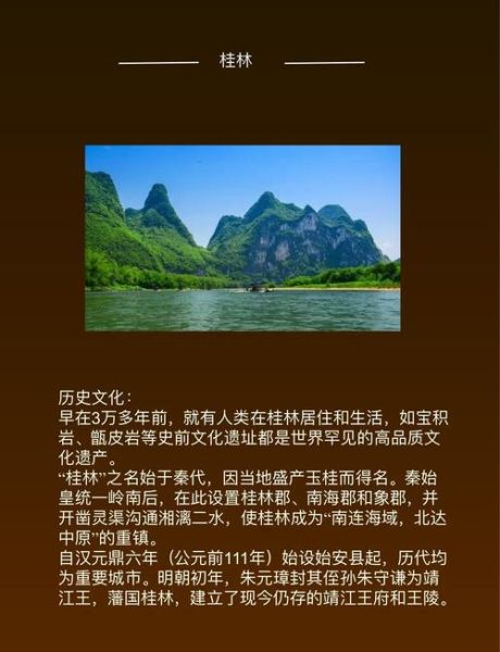 桂林历史气候变迁(桂林历史气候变化真相)-第2张图片-八三百科 桂林历史气候变迁(桂林历史气候变化真相)-第2张图片-八三百科