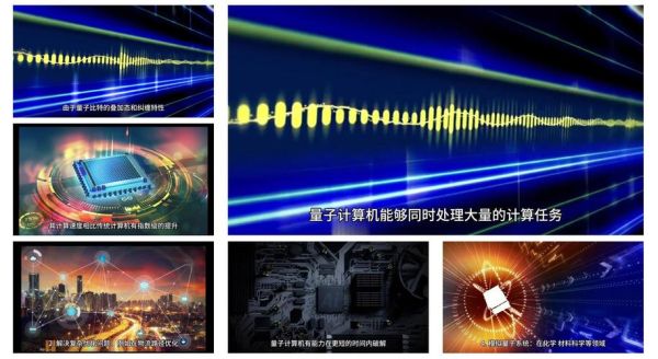 量子技术与量子计算机(量子计算机的工作原理是什么)-第2张图片-八三百科 量子技术与量子计算机(量子计算机的工作原理是什么)-第2张图片-八三百科