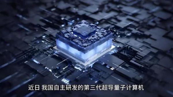 祖冲之2号超导量子计算机最新(祖冲之2号处理器最新性能实测)-第3张图片-八三百科 祖冲之2号超导量子计算机最新(祖冲之2号处理器最新性能实测)-第3张图片-八三百科
