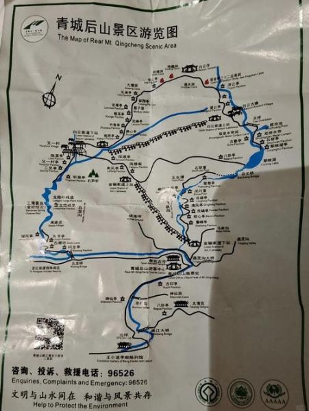 青城山气候变迁历史(青城山气候变迁历史揭秘)-第3张图片-八三百科 青城山气候变迁历史(青城山气候变迁历史揭秘)-第3张图片-八三百科