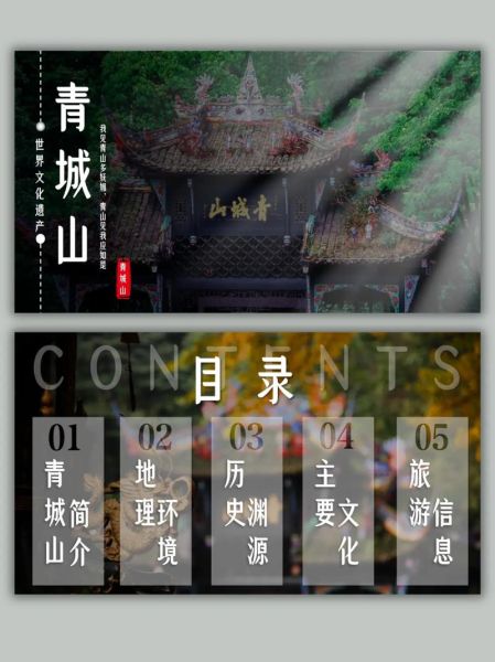 青城山气候变迁历史背景(青城山气候变迁历史数据大揭秘)-第1张图片-八三百科 青城山气候变迁历史背景(青城山气候变迁历史数据大揭秘)-第1张图片-八三百科