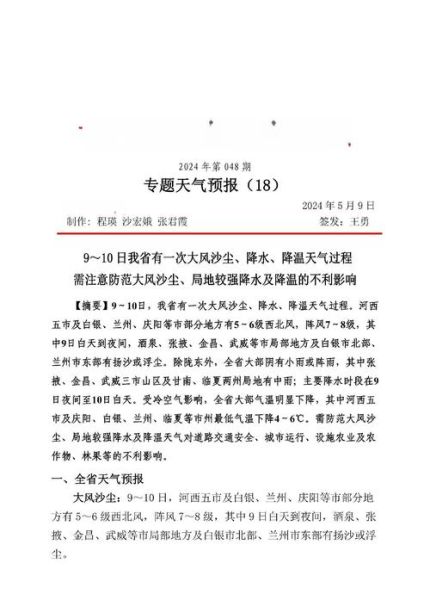 甘肃历史气候变迁记录(甘肃历史气候变迁记录查询方法与入门思路)-第2张图片-八三百科 甘肃历史气候变迁记录(甘肃历史气候变迁记录查询方法与入门思路)-第2张图片-八三百科