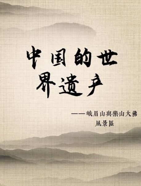 峨眉山市历史气候变迁(峨眉山市历史气候变迁有什么特点)-第3张图片-八三百科 峨眉山市历史气候变迁(峨眉山市历史气候变迁有什么特点)-第3张图片-八三百科