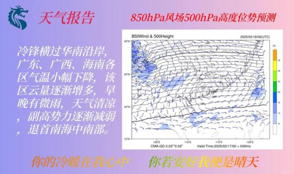 广东气候变迁历史记录(广东百年气候变迁史如何检索)-第3张图片-八三百科 广东气候变迁历史记录(广东百年气候变迁史如何检索)-第3张图片-八三百科