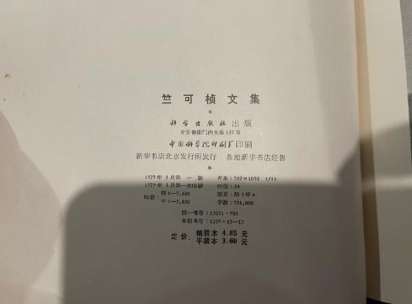 气候变迁历史书籍(气候变迁历史入门书单推荐)-第3张图片-八三百科 气候变迁历史书籍(气候变迁历史入门书单推荐)-第3张图片-八三百科