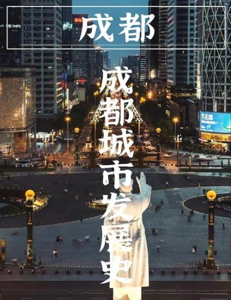 成都气候变迁历史(成都气候变迁历史真的变暖了吗)-第2张图片-八三百科 成都气候变迁历史(成都气候变迁历史真的变暖了吗)-第2张图片-八三百科