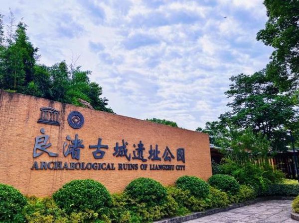 良渚气候变迁历史(良渚古城在气候变迁中如何消亡?)-第2张图片-八三百科 良渚气候变迁历史(良渚古城在气候变迁中如何消亡?)-第2张图片-八三百科