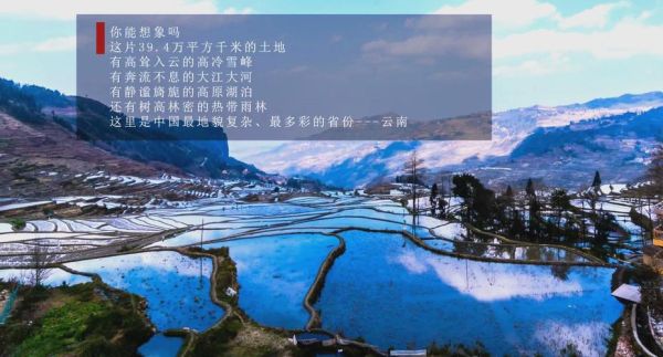 云南气候变迁历史记录片(云南气候变化纪录片)-第3张图片-八三百科 云南气候变迁历史记录片(云南气候变化纪录片)-第3张图片-八三百科