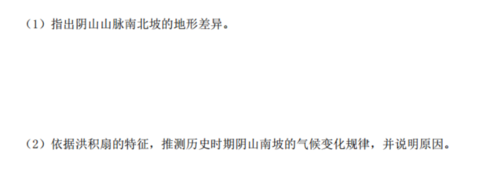 阴山气候变迁历史记录表-第1张图片-八三百科 阴山气候变迁历史记录表-第1张图片-八三百科