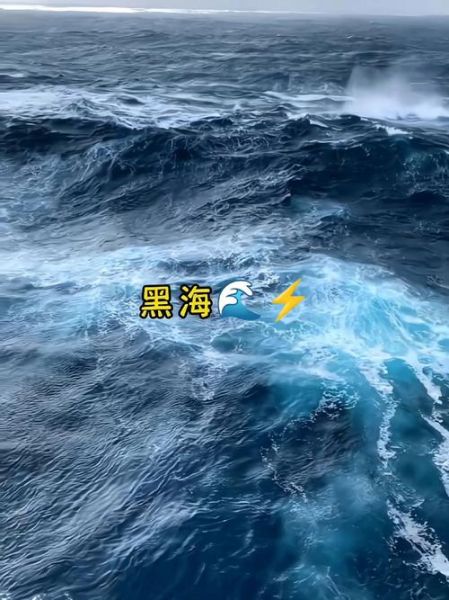 黑海历史气候变迁(黑海历史气候变化对沿岸城市的影响)-第2张图片-八三百科 黑海历史气候变迁(黑海历史气候变化对沿岸城市的影响)-第2张图片-八三百科