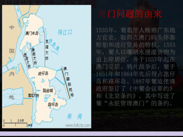 澳门气候变迁历史事件表(澳门气候变迁历史事件时间表)-第3张图片-八三百科 澳门气候变迁历史事件表(澳门气候变迁历史事件时间表)-第3张图片-八三百科