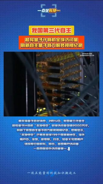 我国超导量子计算机攻关成功(我国超导量子计算机实现量子霸权的意义)-第3张图片-八三百科 我国超导量子计算机攻关成功(我国超导量子计算机实现量子霸权的意义)-第3张图片-八三百科