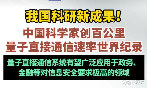 中国量子计算技术水平(中国量子计算最新进展2025)-第2张图片-八三百科 中国量子计算技术水平(中国量子计算最新进展2025)-第2张图片-八三百科