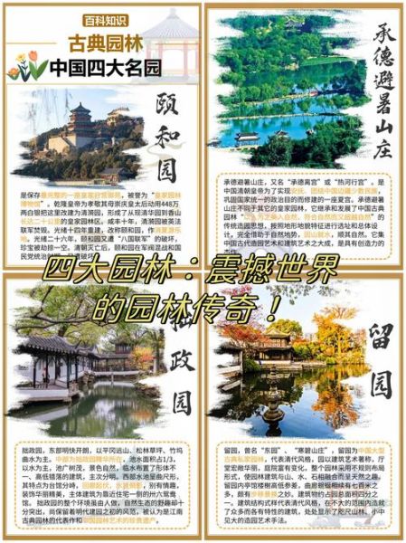 园林非物质文化遗产名录(园林非物质文化遗产名录有哪些)-第2张图片-八三百科 园林非物质文化遗产名录(园林非物质文化遗产名录有哪些)-第2张图片-八三百科